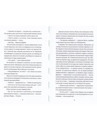 Весна воды