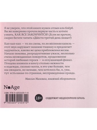 Весна воды