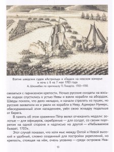 Детям о триумфальных воротах и арках Санкт-Петербурга
