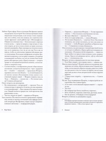 Латинист Латинист