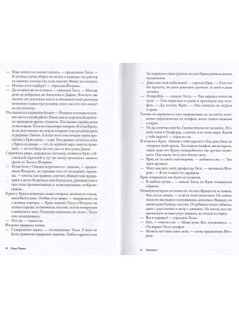 Латинист Латинист
