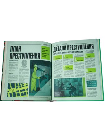 Знаменитые ограбления