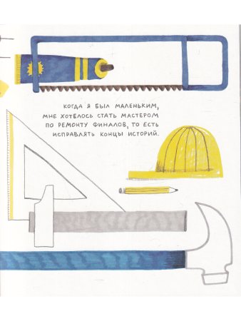 Конец? Не всё так просто