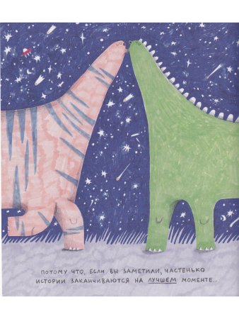 Конец? Не всё так просто