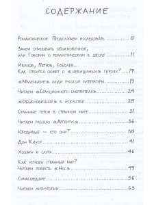 Давайте это поисследуем!