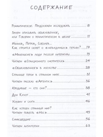 Давайте это поисследуем!