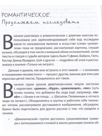 Давайте это поисследуем!