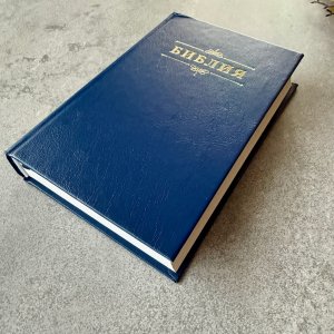 Библия 048 код 25048-58 дизайн "Библия с вензелем", твердый пер., цвет синий