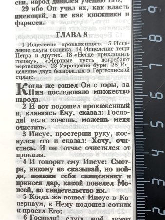 Библия 048 код 25048-58 дизайн "Библия с вензелем", твердый пер., цвет синий