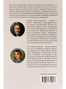 Чакры. Энергетические, телесные и психологические практики