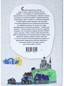 Будь, что не бывает : сказка