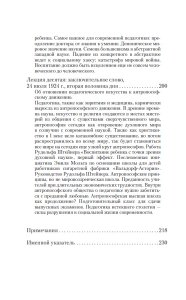 Педагогическая значимость познания человека и культурное значение педагогики
