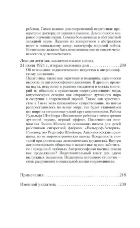 Педагогическая значимость познания человека и культурное значение педагогики