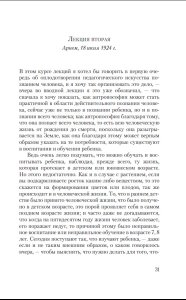 Педагогическая значимость познания человека и культурное значение педагогики