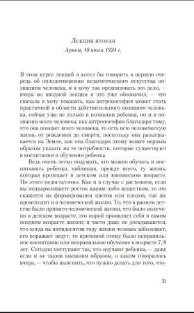 Педагогическая значимость познания человека и культурное значение педагогики