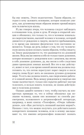 Педагогическая значимость познания человека и культурное значение педагогики