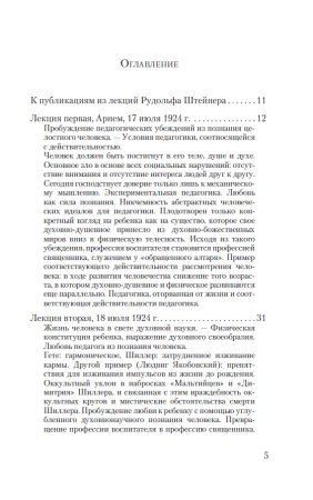 Педагогическая значимость познания человека и культурное значение педагогики