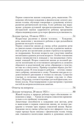 Педагогическая значимость познания человека и культурное значение педагогики
