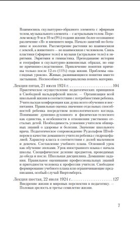Педагогическая значимость познания человека и культурное значение педагогики