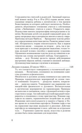 Педагогическая значимость познания человека и культурное значение педагогики