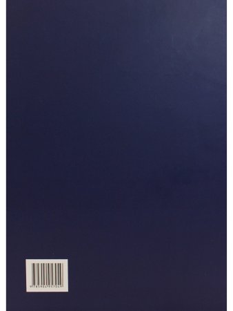 Образцы для копирования. Фигура (на 2-х языках)