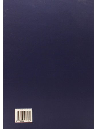 Основы рисунка. Учебное пособие.